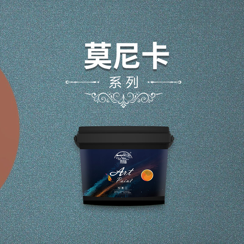 20230731031336088633 莫尼卡艺术涂料