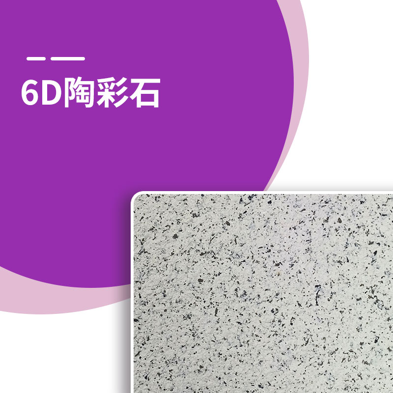 6D�ղ�ʯ